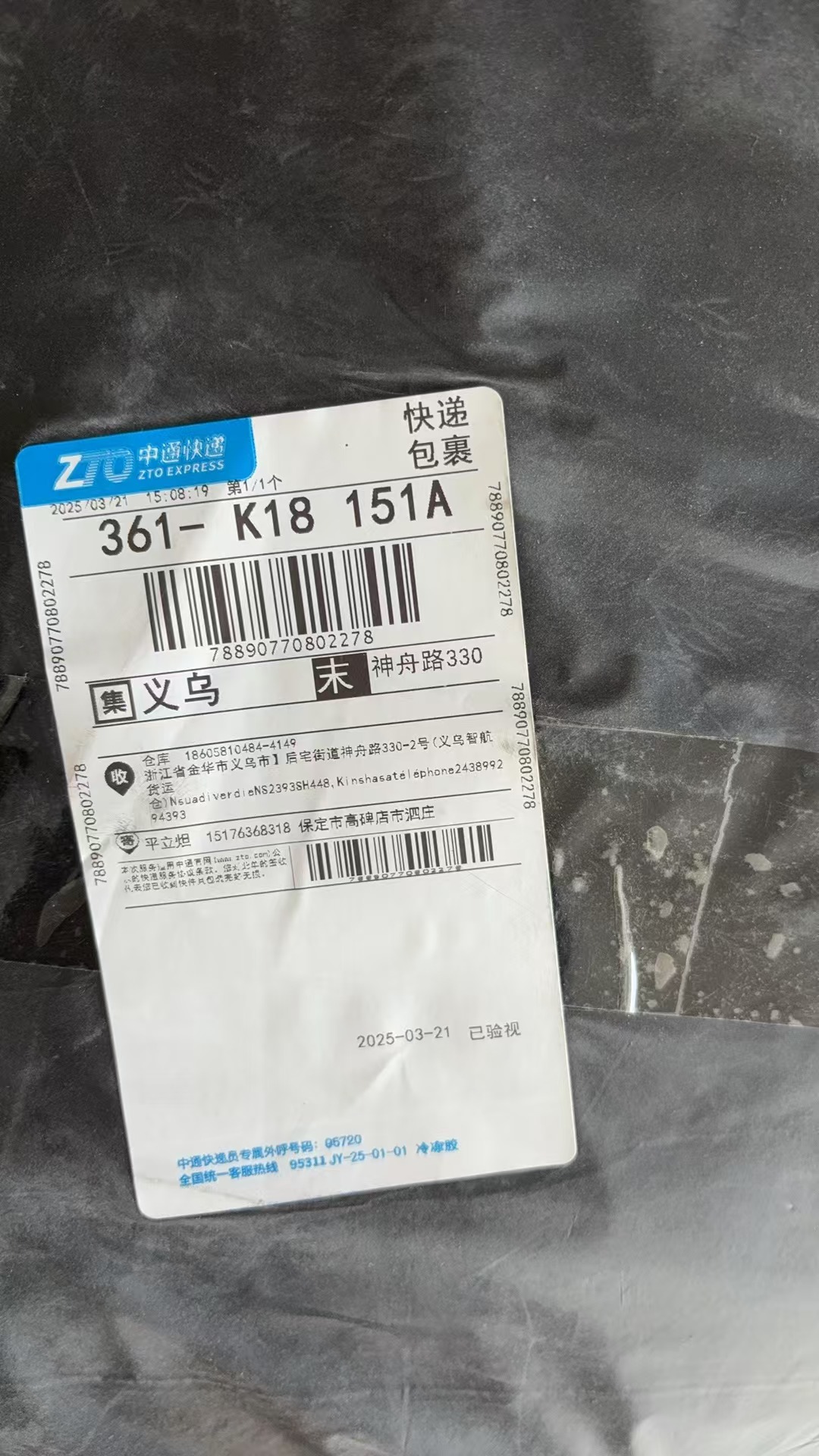 Nsuadi Verdie 20.jpg